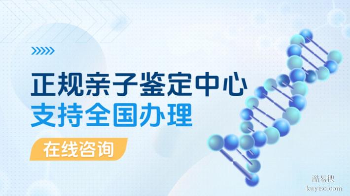 長(zhǎng)春完整上戶口親子鑒定匯總15家中心大全（實(shí)事求是準(zhǔn)確保證）