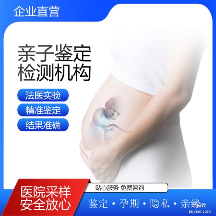 北京個人隱私親子鑒定中心地址官網(wǎng)匯總（多少天能做鑒定）