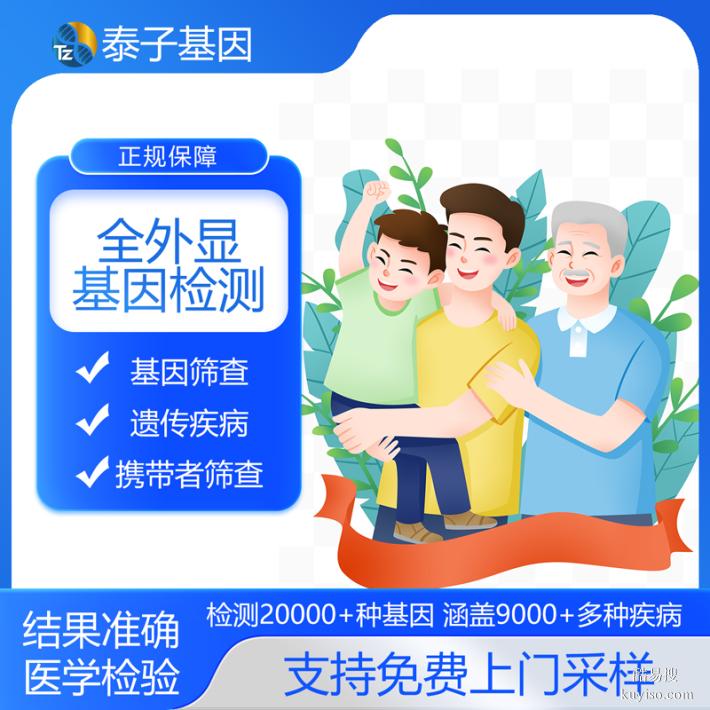 上海可辦理基因檢測這些地址公開（需要什么手續(xù)?）
