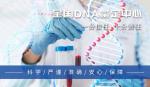 天津15個全新孕期親子鑒定機構(gòu)完整名錄（要瞪大眼睛看清楚啦）