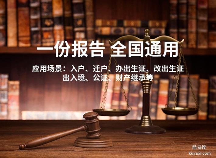長(zhǎng)春本地10家正規(guī)上戶口親子鑒定中心匯總（專業(yè)采樣科學(xué)鑒定）