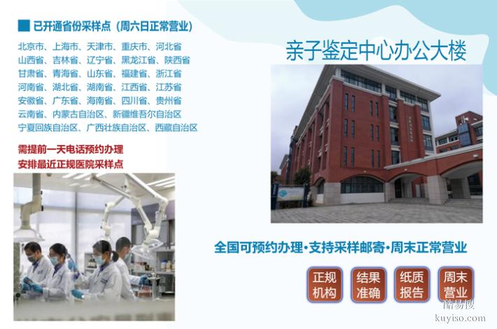 深圳完整隱私親子鑒定匯總15家中心大全（你不是不知道吧）
