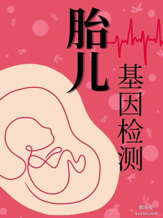 廣州2025Q4孕中期親子鑒定流程修改（貼心服務(wù)售前免費(fèi)咨詢）