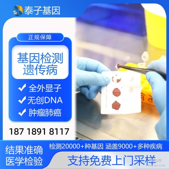 寧波全外顯基因檢測(cè)我們可以去哪里做（生物科研測(cè)試平臺(tái)）