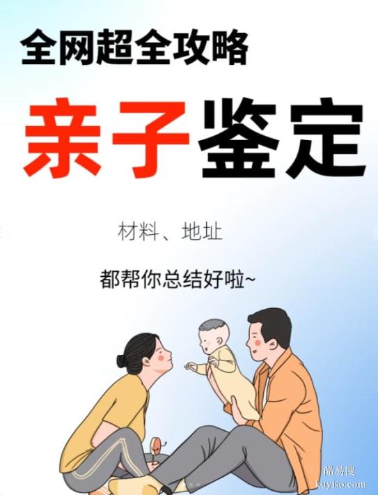 邯鄲親子鑒定中心正規(guī)指南科學(xué)采樣，確保結(jié)果準(zhǔn)確-2025最新