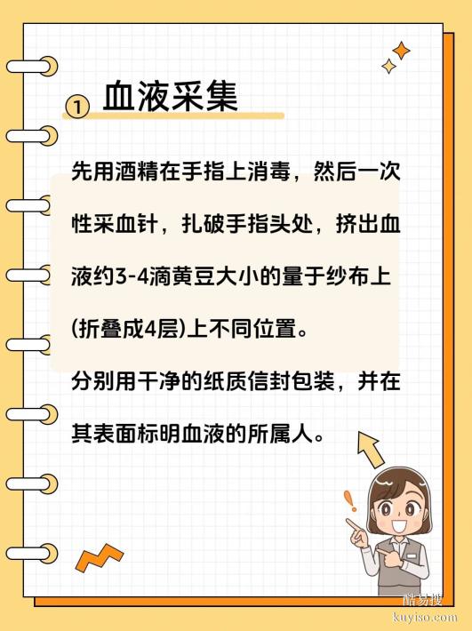 鹽城親子關(guān)系鑒定標(biāo)準(zhǔn)解密：流程、類型與選擇攻略-2025