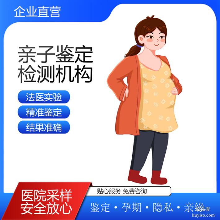 北京個(gè)人隱私親子鑒定收費(fèi)明細(xì)盤點(diǎn)整理（法證醫(yī)學(xué)實(shí)驗(yàn)室）