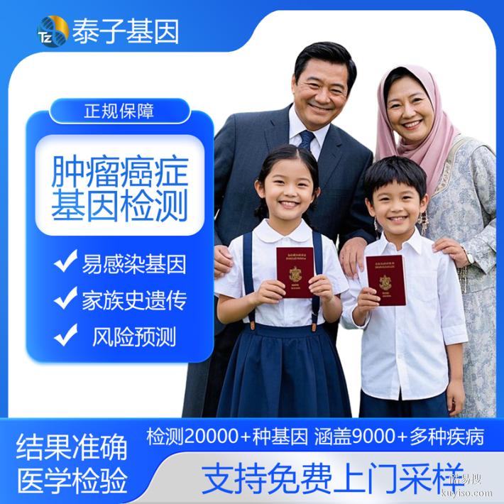 上海專業(yè)8家基因檢測中心位置一覽（全基因組檢測全國通用）