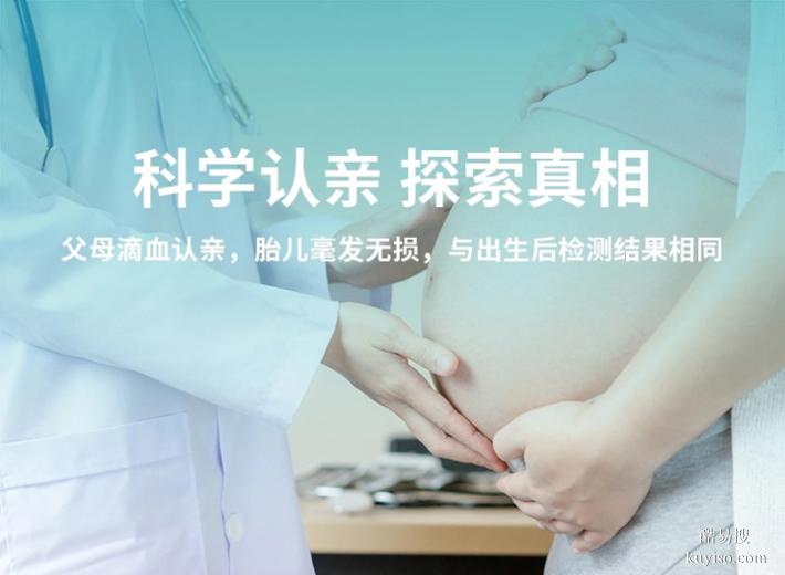 天津2026上戶口親子鑒定機(jī)構(gòu)要怎么選（一測(cè)一個(gè)準(zhǔn)呢）