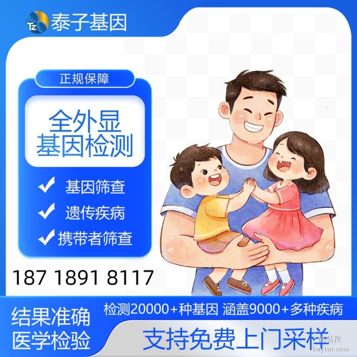 南昌正規(guī)全外顯基因檢測中心收費合理（全基因組檢測全國通用）