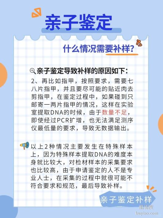 鹽城親子關(guān)系鑒定全攻略：5項(xiàng)必備材料與避坑指南-泰子科技