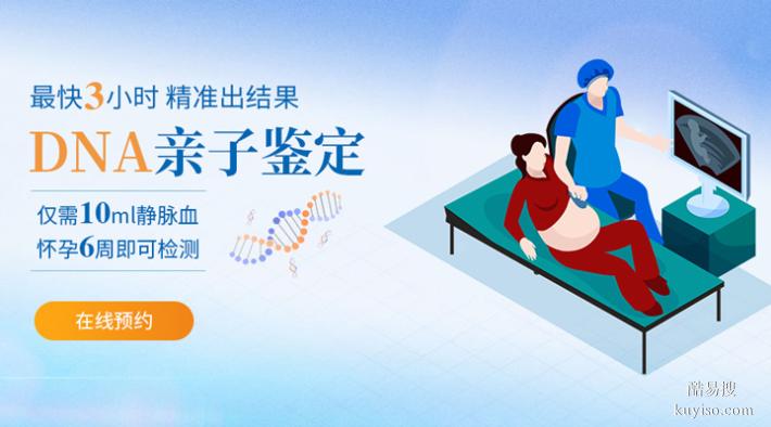 天津上戶口親子鑒定要花費(fèi)多少錢專家解答（科學(xué)·嚴(yán)謹(jǐn)·準(zhǔn)確）