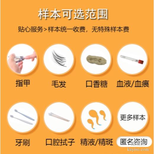 開封孕媽必看！無創(chuàng)親子鑒定化解信任危機，結(jié)果準確率超99.9%