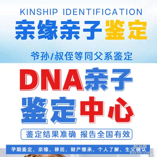 商丘個人親子鑒定材料大揭秘！守護隱私，安心便捷（正規(guī)認證）