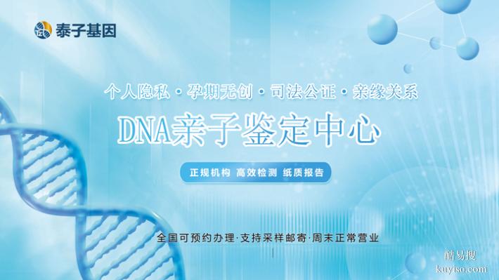 成都市本地15個(gè)孕期親子鑒定中心名冊(cè)大全（親緣關(guān)系確認(rèn)）