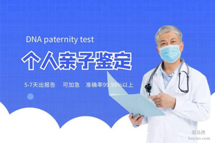 滬上海2026年度隱私親子鑒定機(jī)構(gòu)地址一覽（DNA親子鑒定入口）