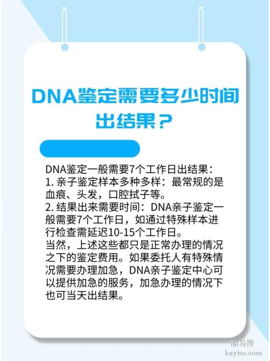 邯鄲親子DNA鑒定報(bào)告解讀指南：流程費(fèi)用一目了然-正規(guī)鑒定中心