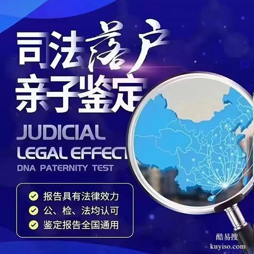 周口私密親子鑒定攻略：在家采血指南+正規(guī)機構(gòu)保障