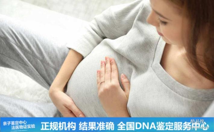 武漢DNA 懷孕期親子鑒定的費(fèi)用標(biāo)準(zhǔn)明細(xì)（孩子基因不匹配）