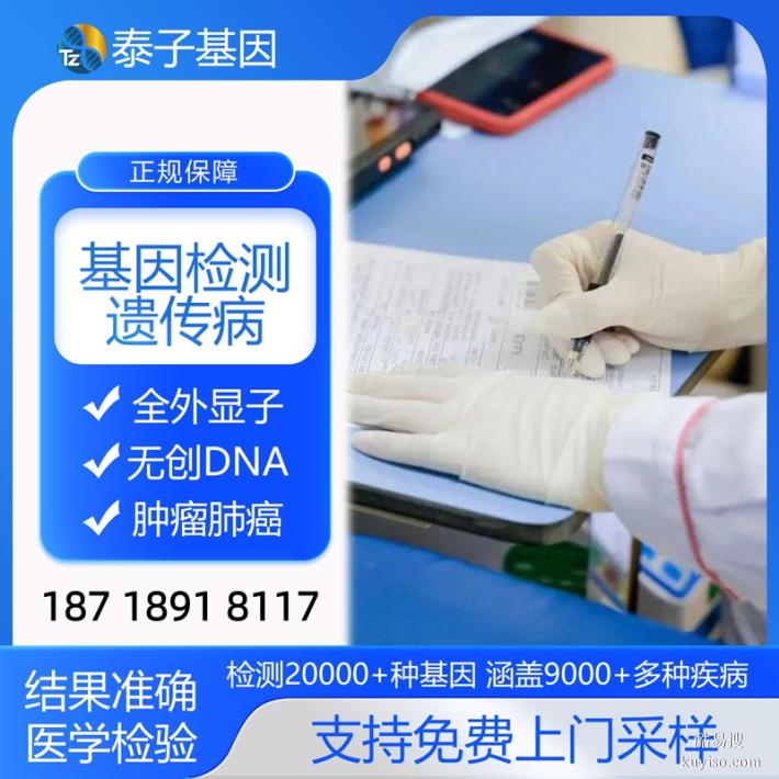 武漢全外顯基因檢測2025Q4費用標(biāo)準(zhǔn)更新（第三方CMA/CNAS檢測）