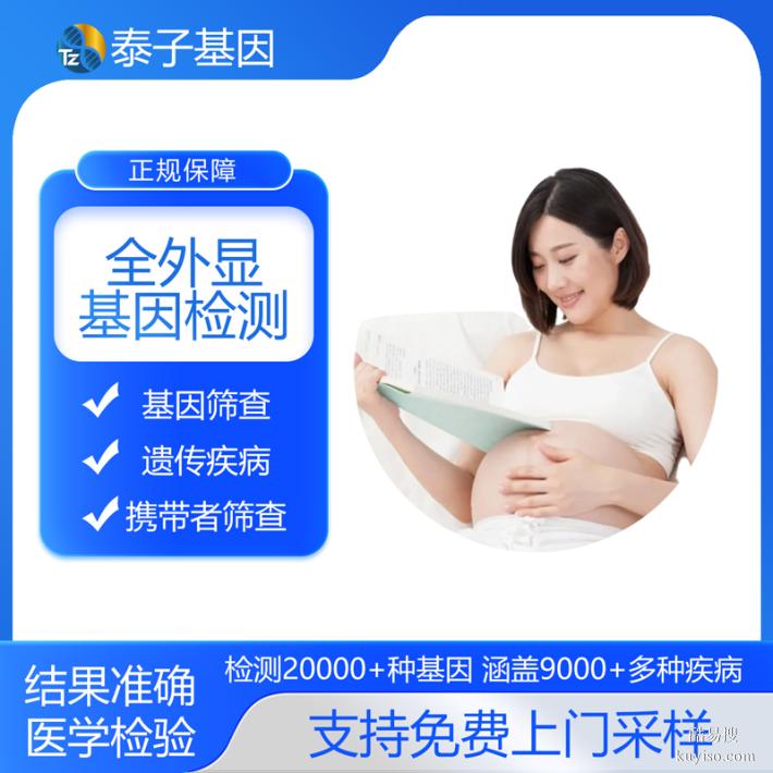 上海9家基因檢測醫(yī)院機構地址（遺傳咨詢科專家解答）