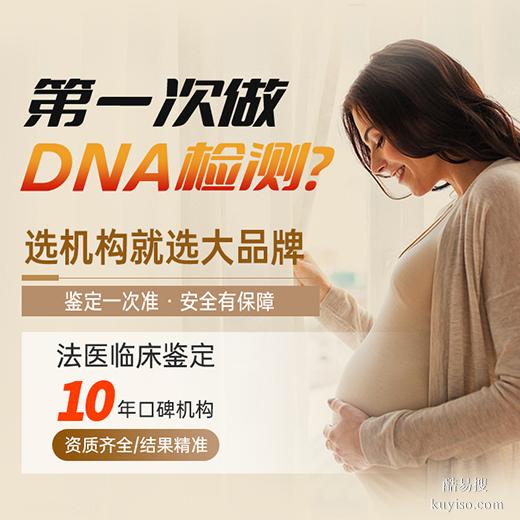 菏澤懷孕親子鑒定：最快5周揭曉答案，準父母焦慮終結！-醫(yī)院采樣