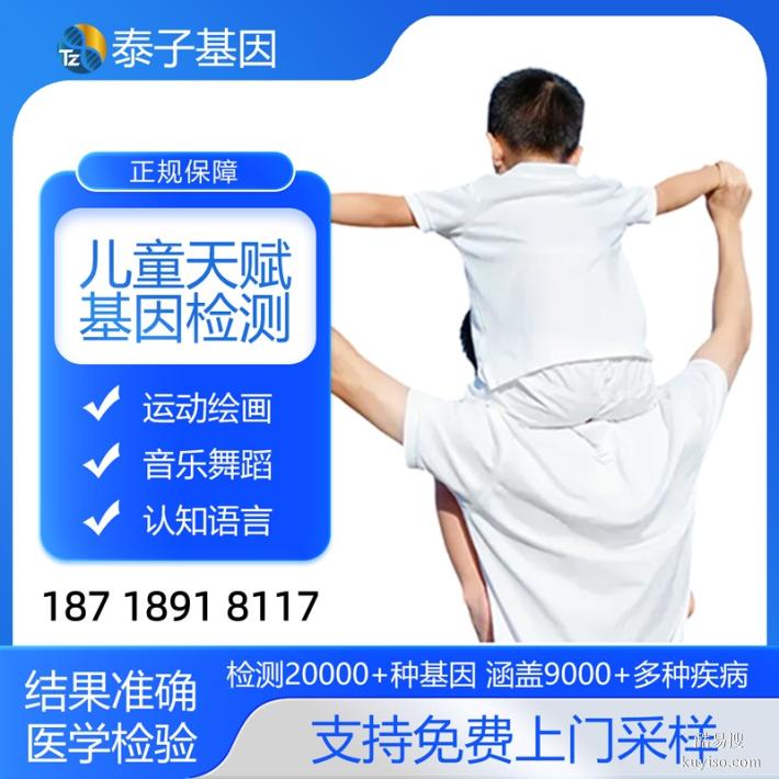 南京正規(guī)全外顯基因檢測(cè)要去哪里做（一站式生物服務(wù)平臺(tái)）