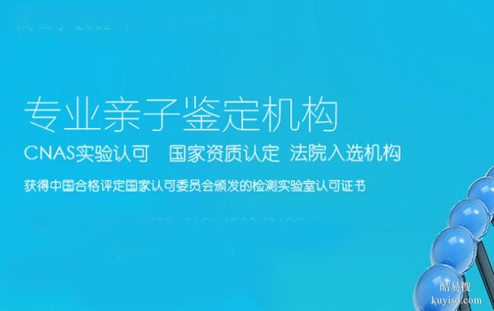 沈陽可以做懷孕期親子鑒定的中心合集（有問必答不踩坑）