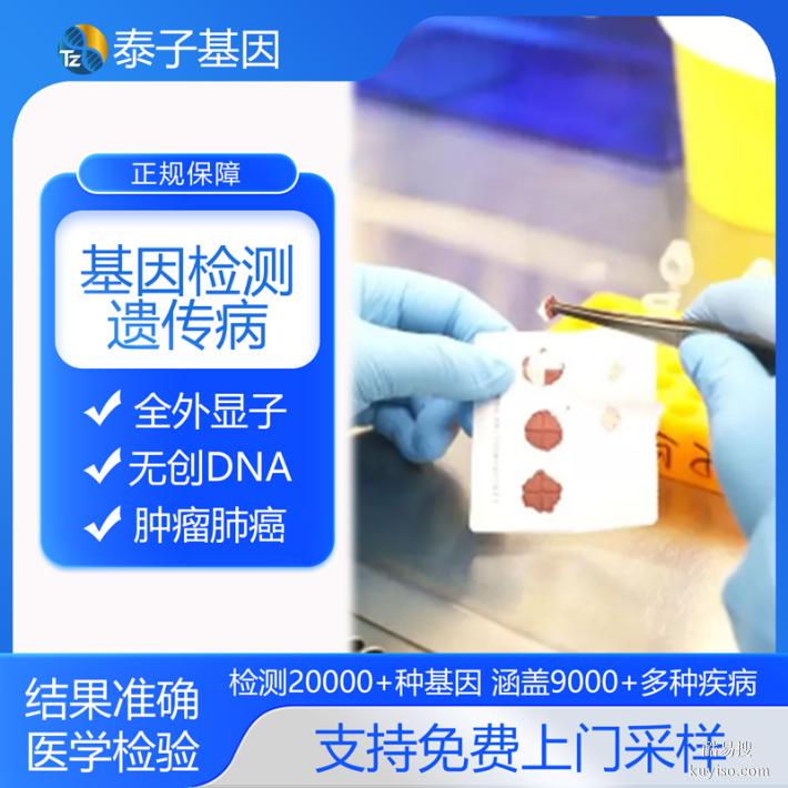 上海7家基因檢測(cè)中心地址庫(kù)發(fā)布遺傳病檢測(cè)周期4天起