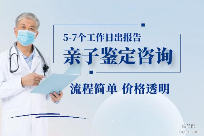 天津本地15個孕期親子鑒定中心名冊大全（2026價格表）