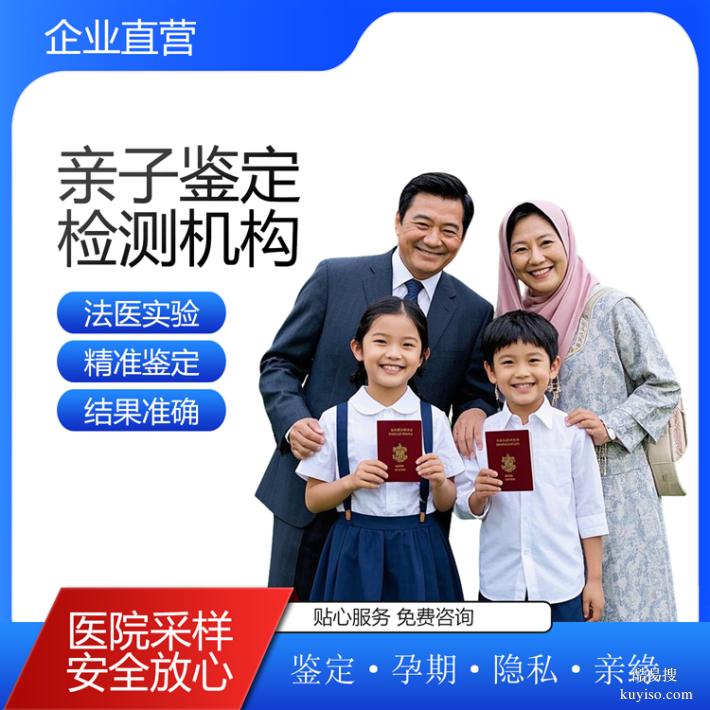 武漢2026懷孕期鑒定去哪里可以做（孩子隨媽還是隨爸）