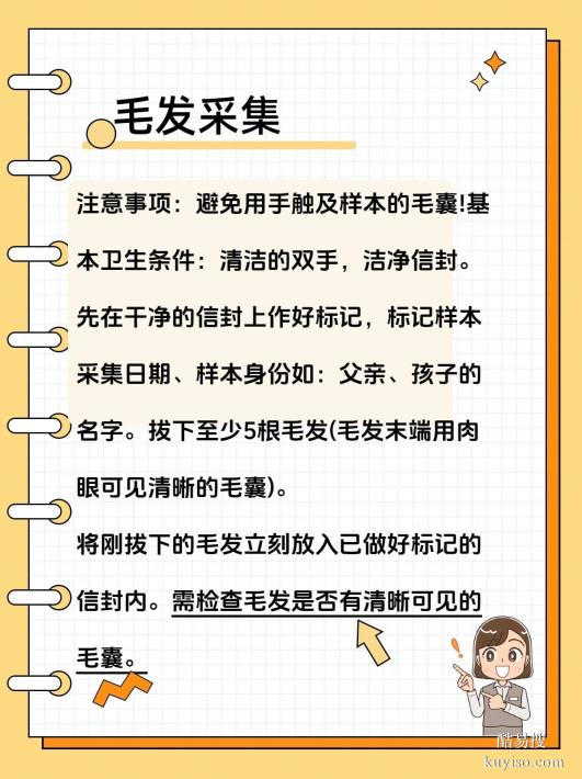 邯鄲親子鑒定機(jī)構(gòu)國慶節(jié)放假嗎？正規(guī)指南來了！