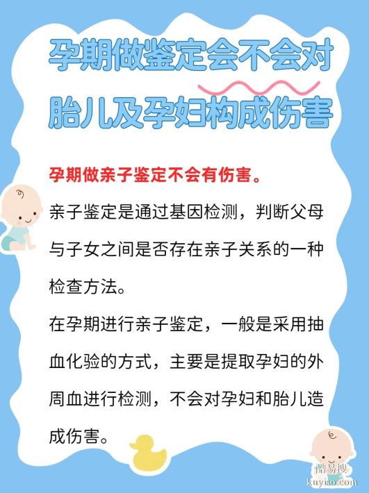 鹽城親子關(guān)系鑒定正規(guī)指南：如何選擇正規(guī)機(jī)構(gòu)-親子關(guān)系鑒定