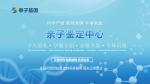 鄭州專業(yè)8家懷孕親子鑒定中心位置一覽（查看價(jià)格表明細(xì)）