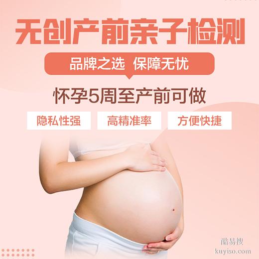 開封孕婦親子鑒定價(jià)格指南，撫平你的焦慮與不安