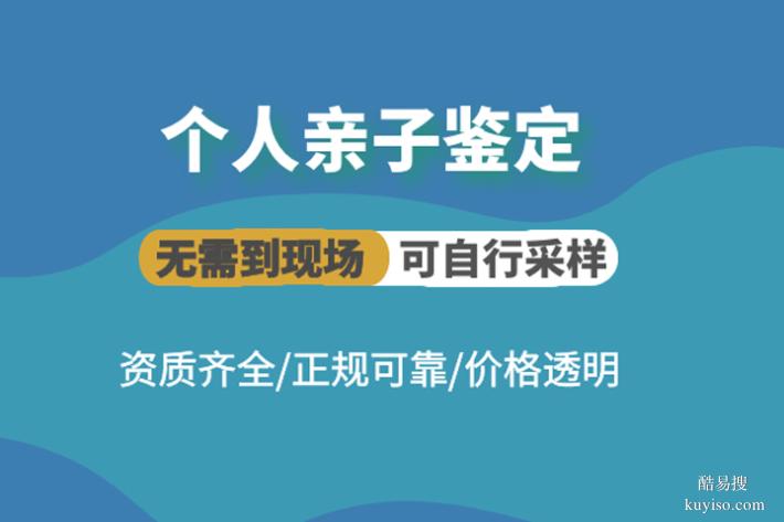 成都市優(yōu)質(zhì)15個孕期親子鑒定中心名冊大全（上門采樣匿名辦理）