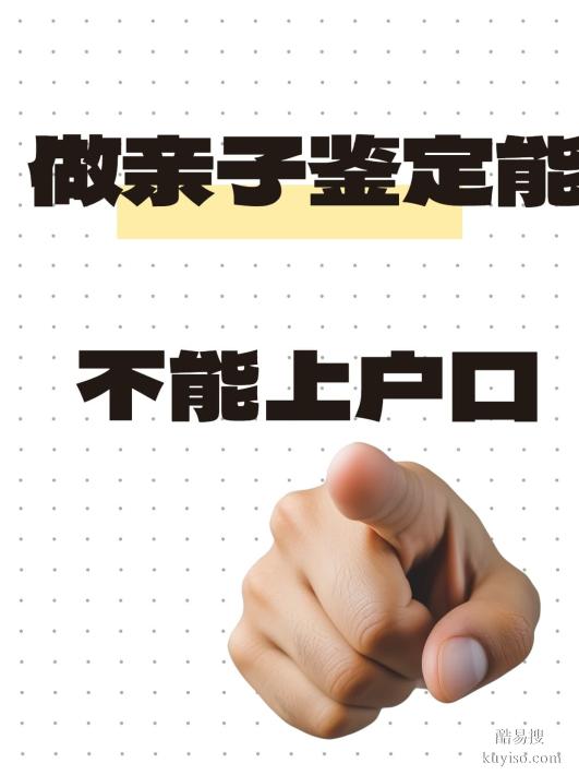 鹽城親子關系鑒定最簡單三步搞定！省心又安心