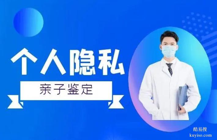 蘇州活動完整親子鑒定匯總15家中心大全（郵寄接收全國樣本）