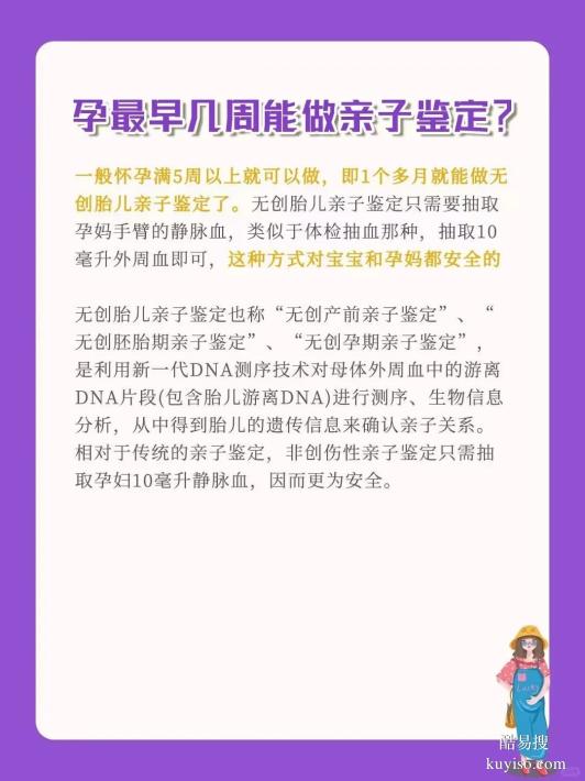邯鄲DNA親子鑒定費(fèi)用詳解正規(guī)鑒定中心-親子鑒定類型全指南