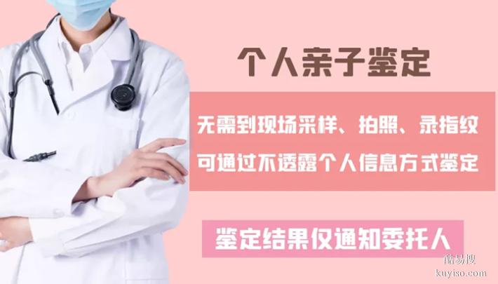 天津可以做個人親子鑒定的中心合集（有問必答不踩坑）