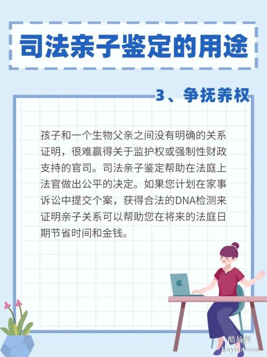 鹽城親子關(guān)系鑒定辦理指南：手續(xù)材料全解析-落戶親子鑒定