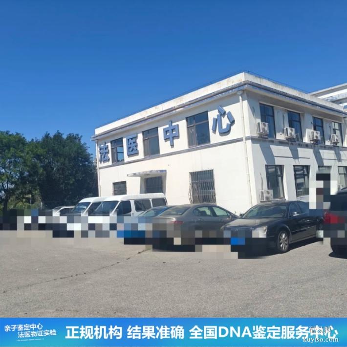 沈陽2026親子鑒定去哪里可以做（檢測各類鑒定）
