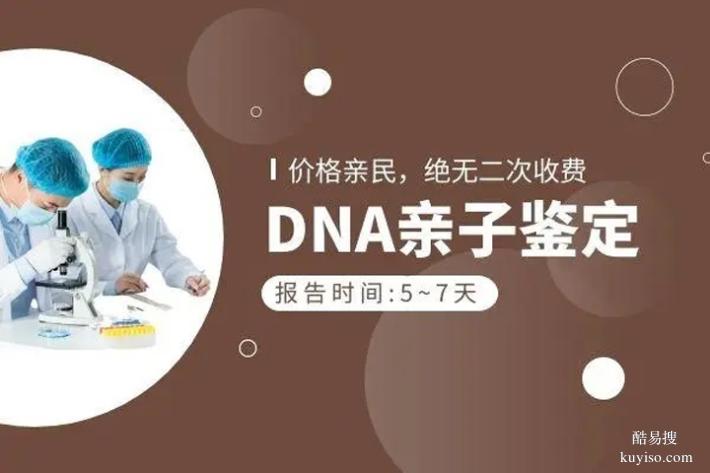 天津2025-26本地超全法律親子鑒定中心（可以安心當(dāng)爸媽啦）