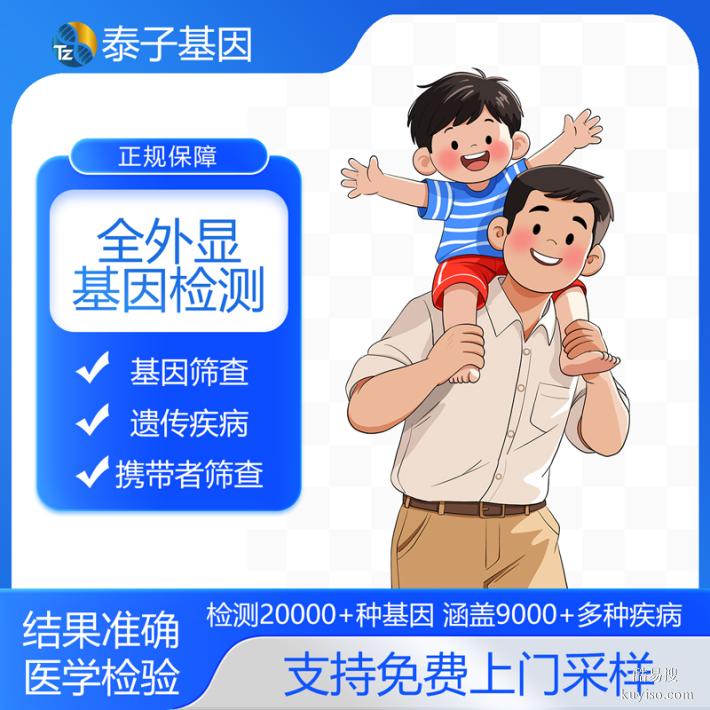 上海基因檢測多少錢2026費(fèi)用標(biāo)準(zhǔn)（準(zhǔn)確檢測）