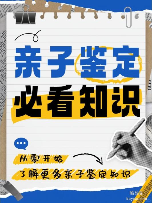 鹽城做親子關(guān)系鑒定要準(zhǔn)備這些！必備材料一次搞懂