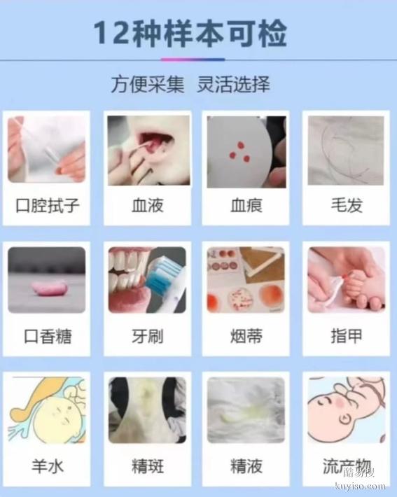 邯鄲親子鑒定中心正規(guī)指南解析-DNA鑒定類型費用速覽