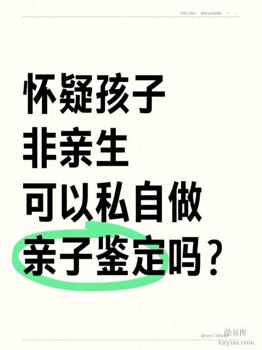 邯鄲孕期DNA檢測(cè)親子鑒定：類(lèi)型、費(fèi)用、流程、時(shí)間全解析