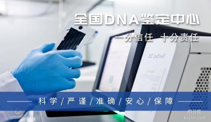 成都市7家靠譜親緣鑒定機構一覽（查看價格表）