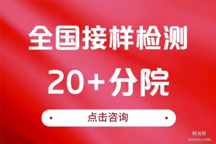 廣州推薦10所孕中期親子鑒定的機(jī)構(gòu)大全（一測一個準(zhǔn)呢）