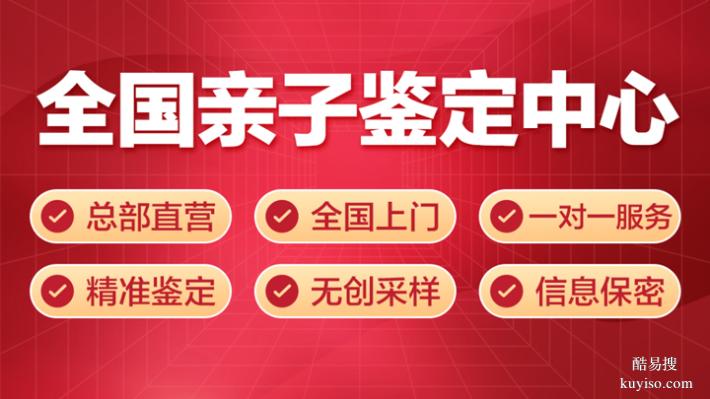 天津本地10家正規(guī)個人親子鑒定中心匯總（2026價格表整理）